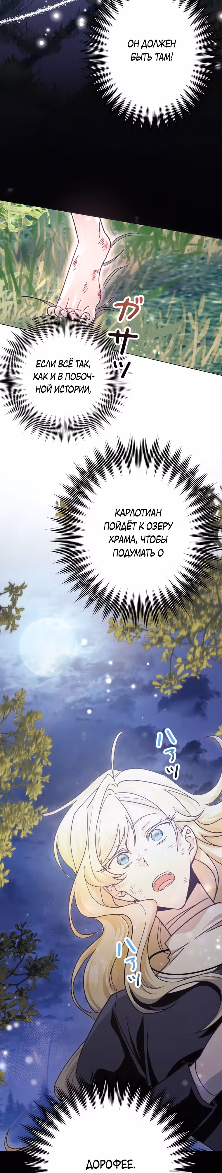 Я сожалею, поэтому убей меня — Том 1 · Глава 4, страница 27