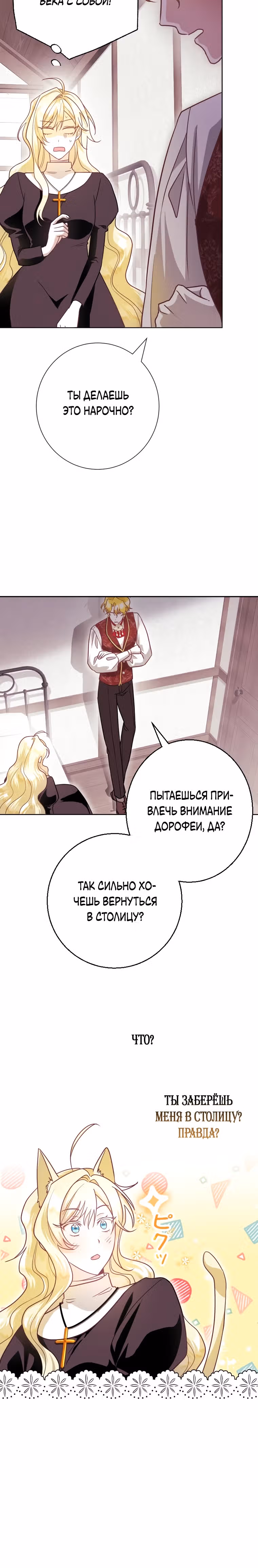 Я сожалею, поэтому убей меня — Том 1 · Глава 4, страница 5