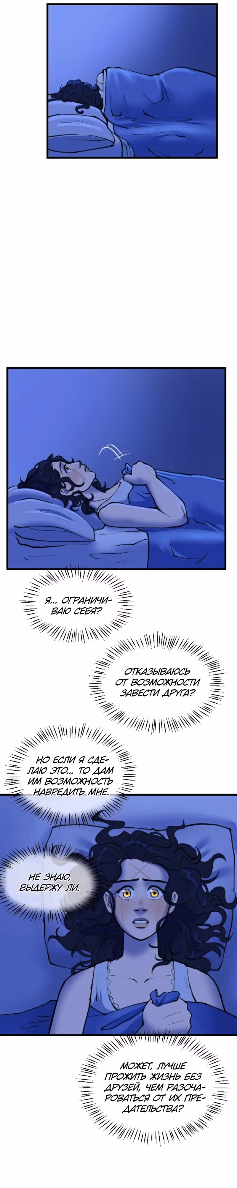 Чары для кузнеца — Том 1 · Глава 14, страница 16