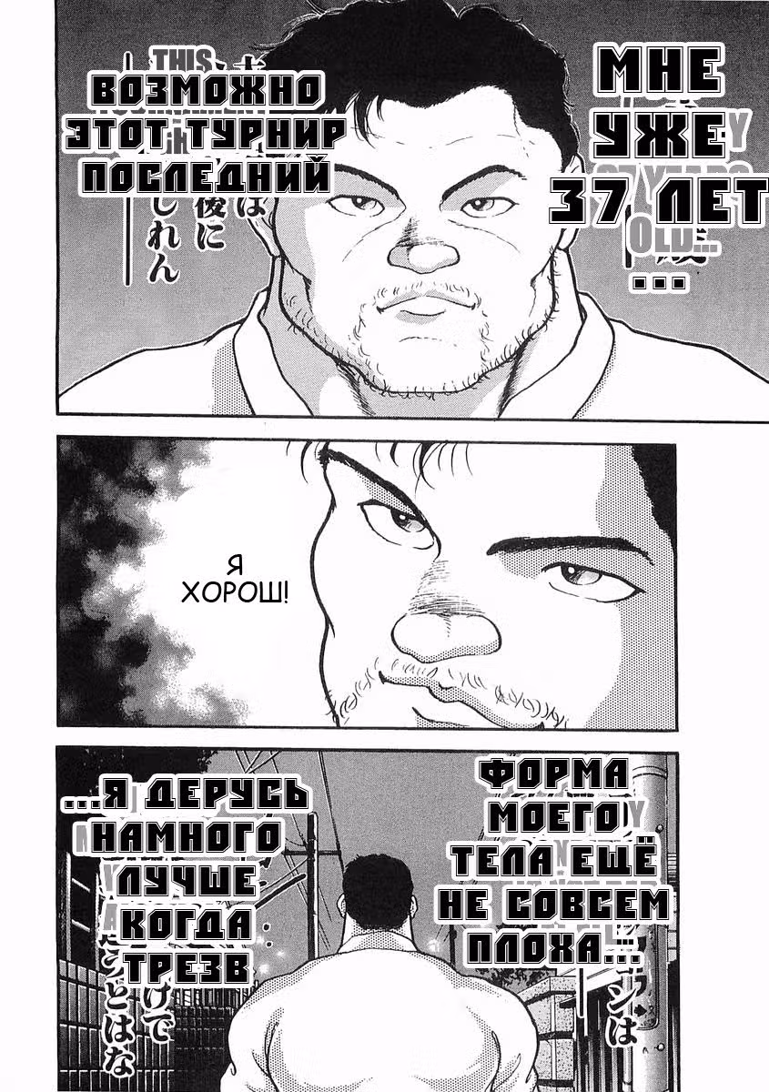 Легенда о голодных волках — Том 2 · Глава 6, страница 60