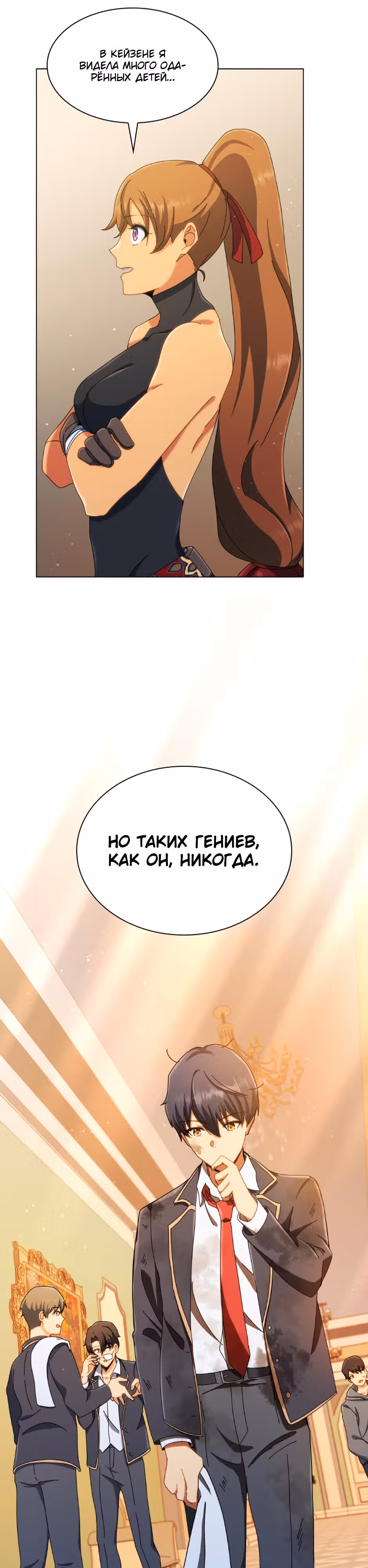 Гений Призыва Школы Некромантов — Том 1 · Глава 19, страница 19