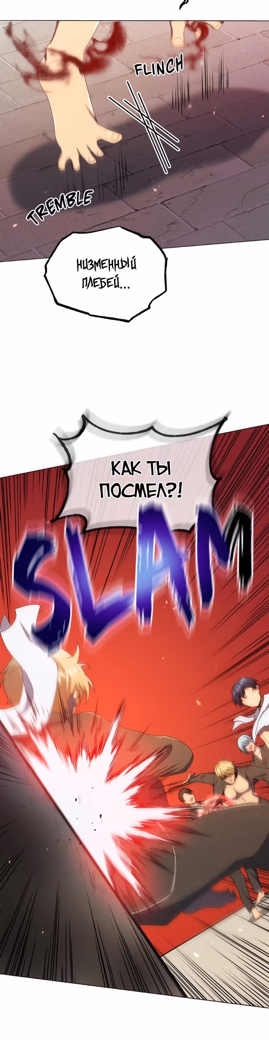 Гений Призыва Школы Некромантов — Том 1 · Глава 19, страница 32