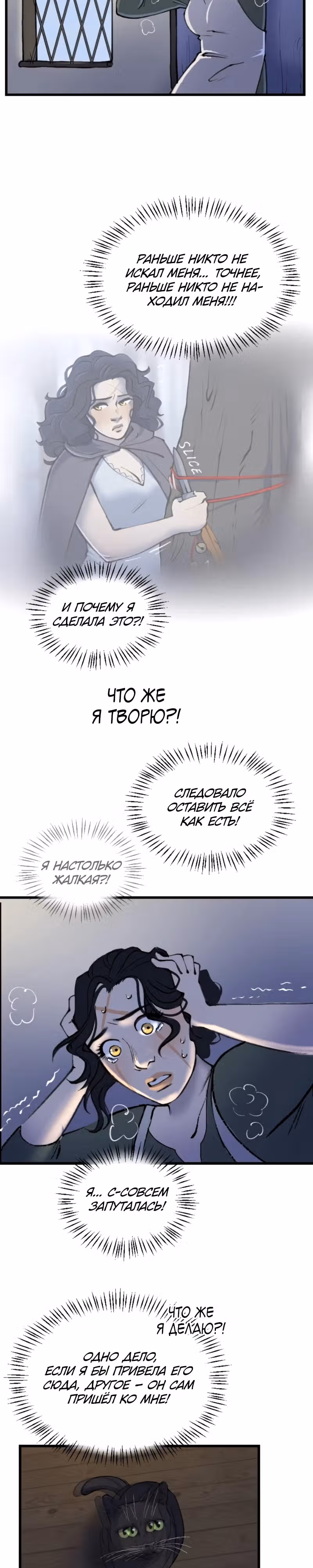 Чары для кузнеца — Том 1 · Глава 15, страница 10