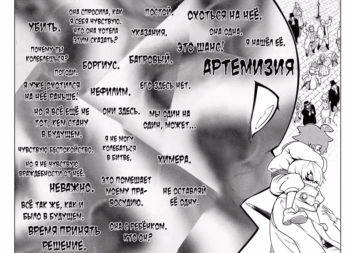 Рагна Багровый — Том 3 · Глава 12, страница 4
