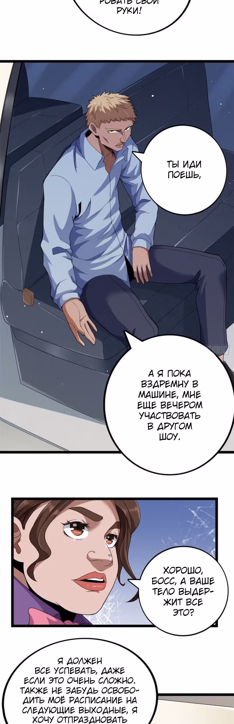 У меня есть 999 разных способностей — Том 1 · Глава 31, страница 3