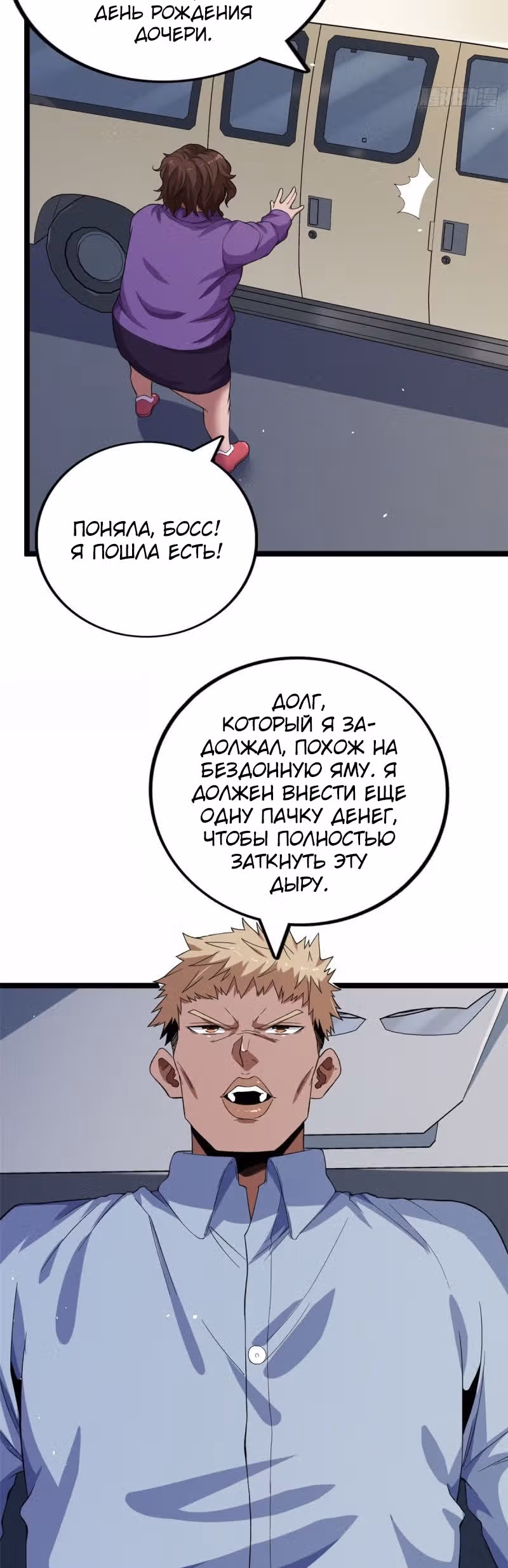 У меня есть 999 разных способностей — Том 1 · Глава 31, страница 4