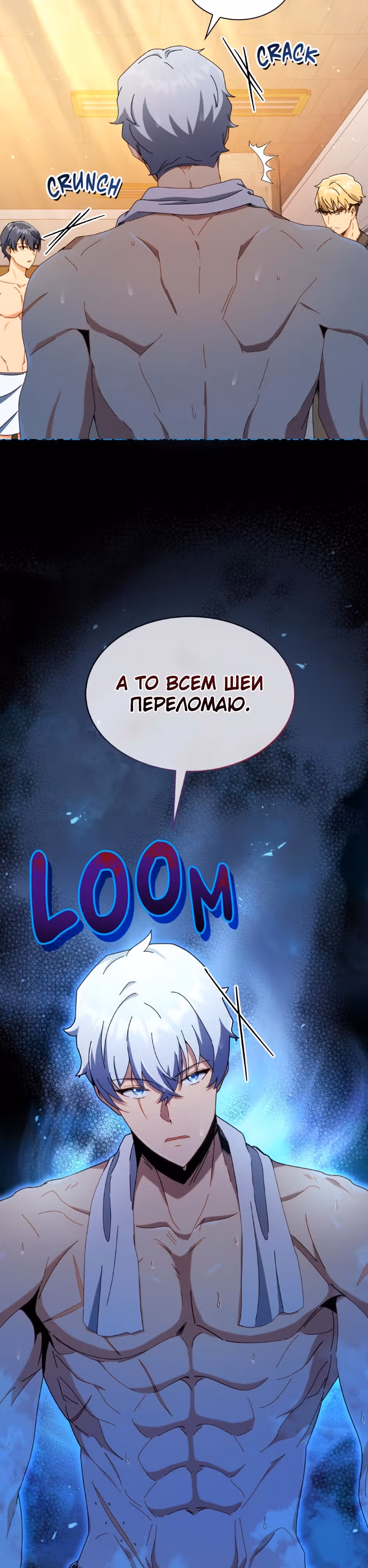 Гений Призыва Школы Некромантов — Том 1 · Глава 20, страница 5