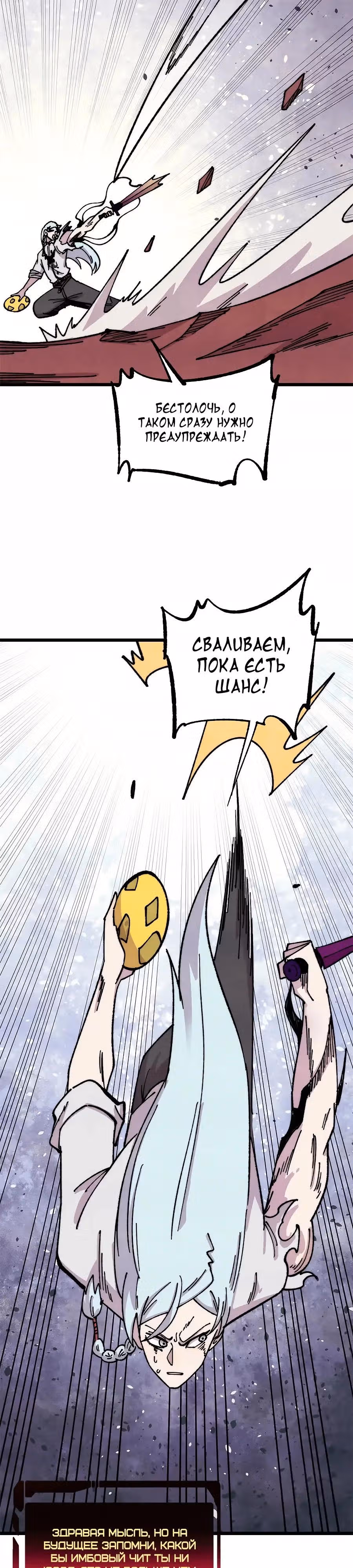Сильнейшая секта на все века — Том 2 · Глава 486, страница 15