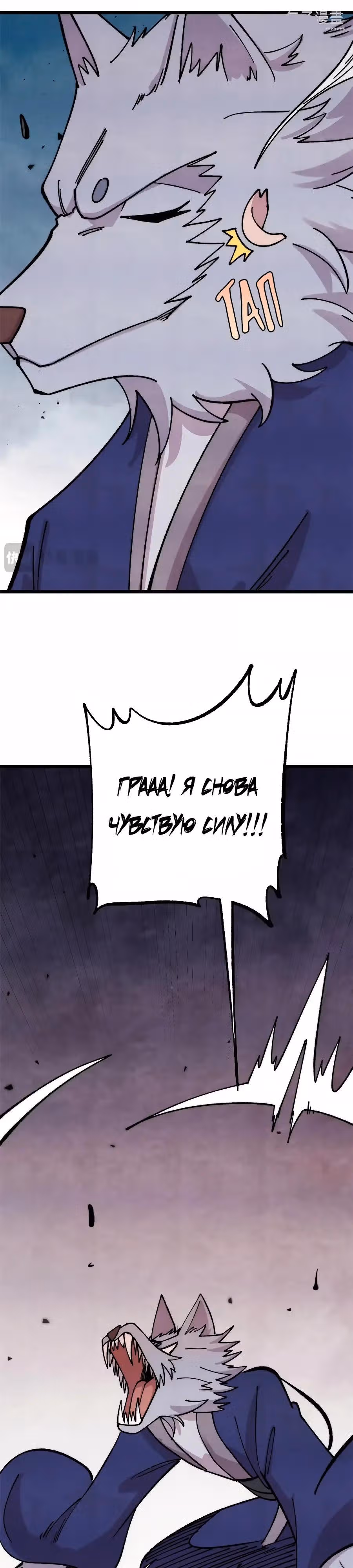 Сильнейшая секта на все века — Том 2 · Глава 486, страница 17