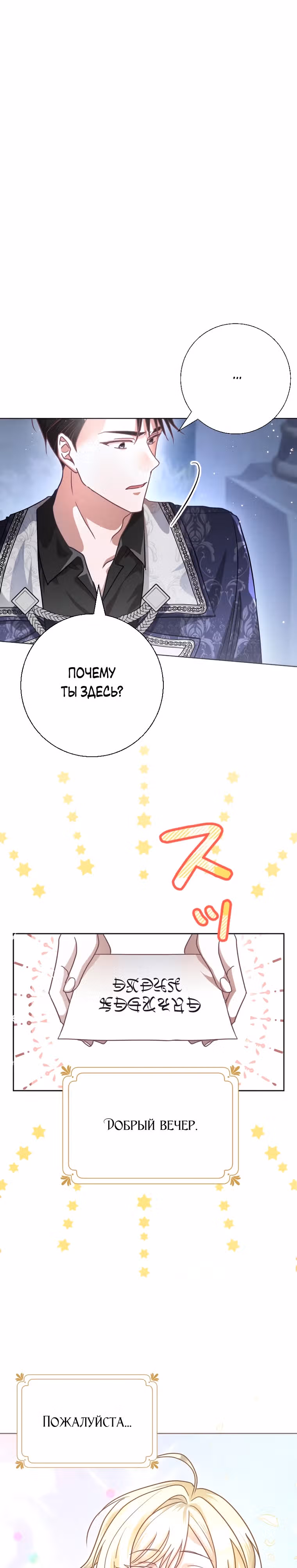 Я сожалею, поэтому убей меня — Том 1 · Глава 5, страница 1