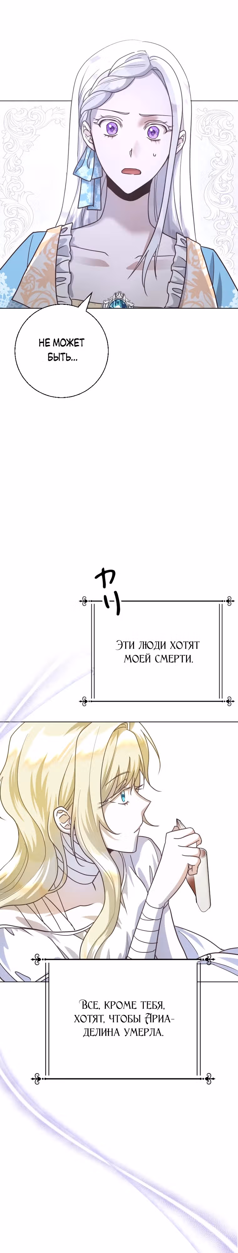 Я сожалею, поэтому убей меня — Том 1 · Глава 5, страница 20