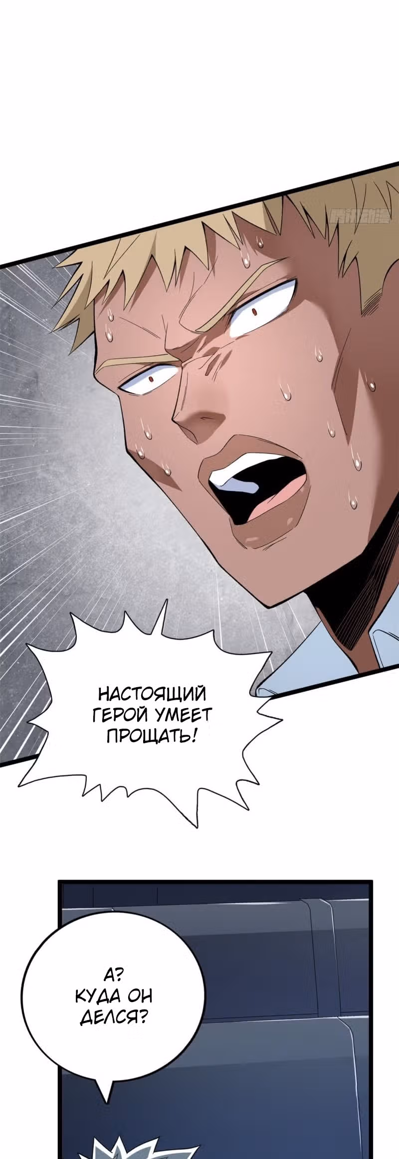 У меня есть 999 разных способностей — Том 1 · Глава 32, страница 5