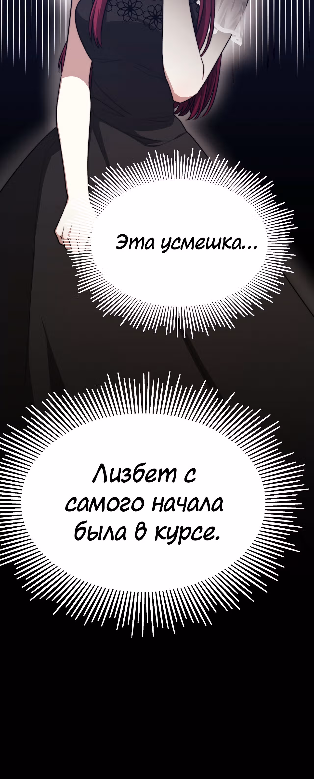 Брак на троих — Том 1 · Глава 51, страница 15