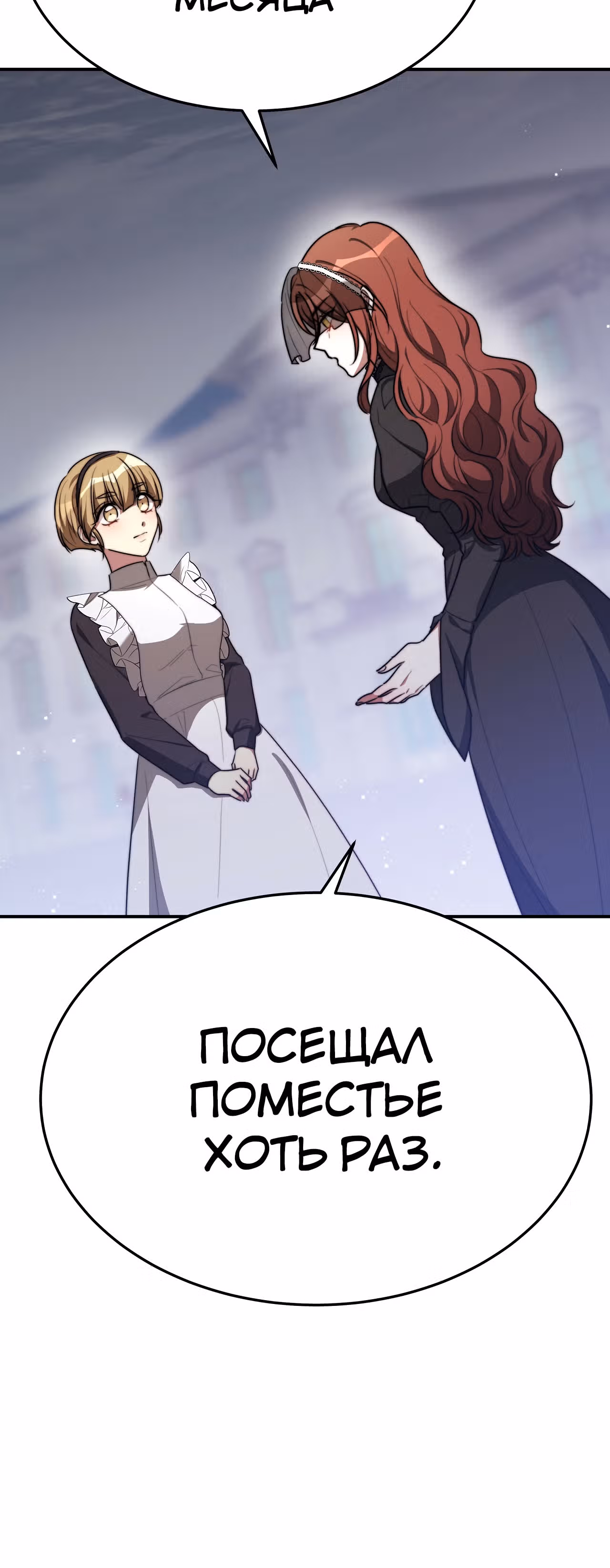 Брак на троих — Том 1 · Глава 51, страница 39