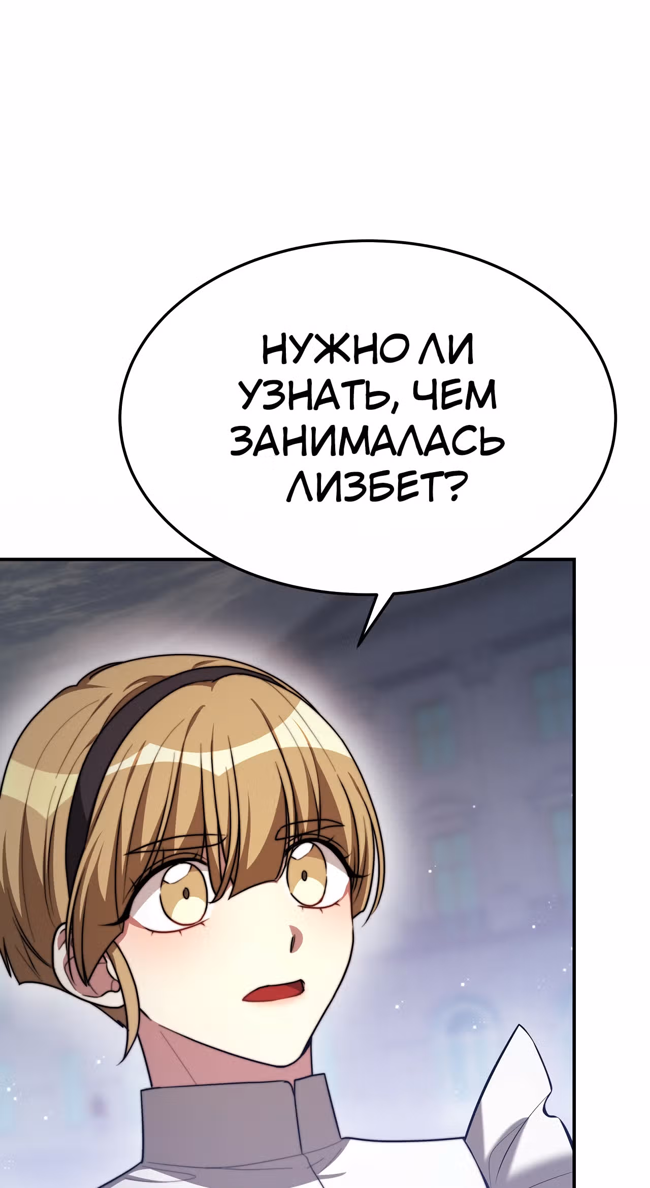 Брак на троих — Том 1 · Глава 51, страница 41