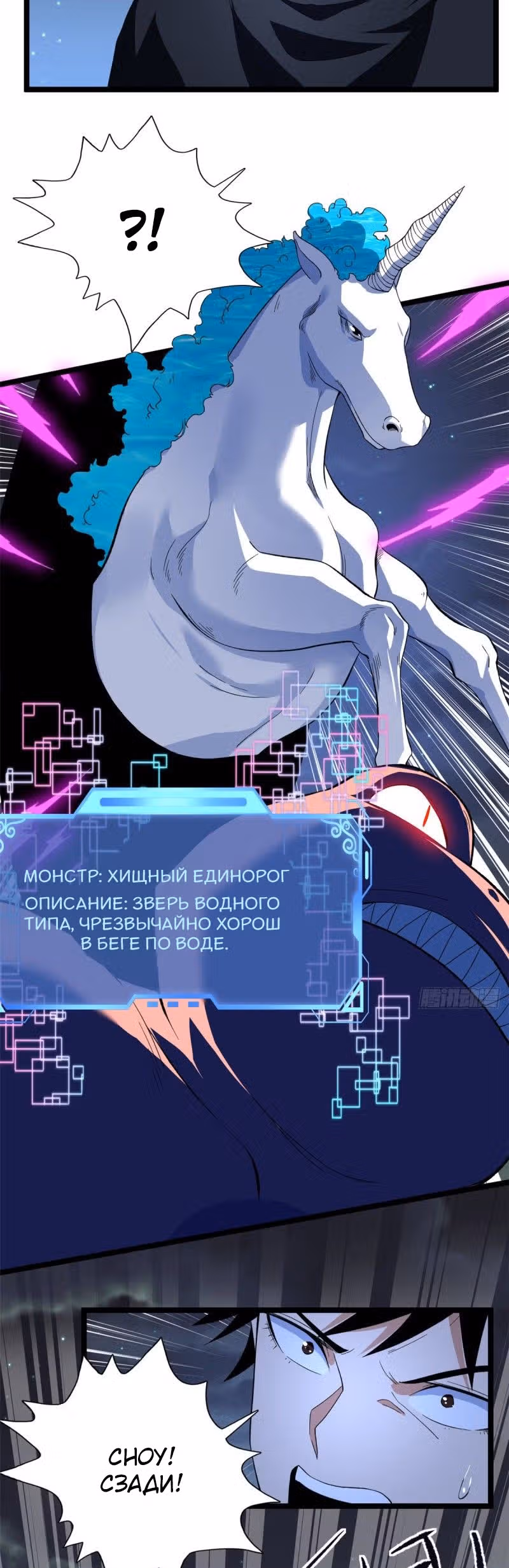 У меня есть 999 разных способностей — Том 1 · Глава 33, страница 15