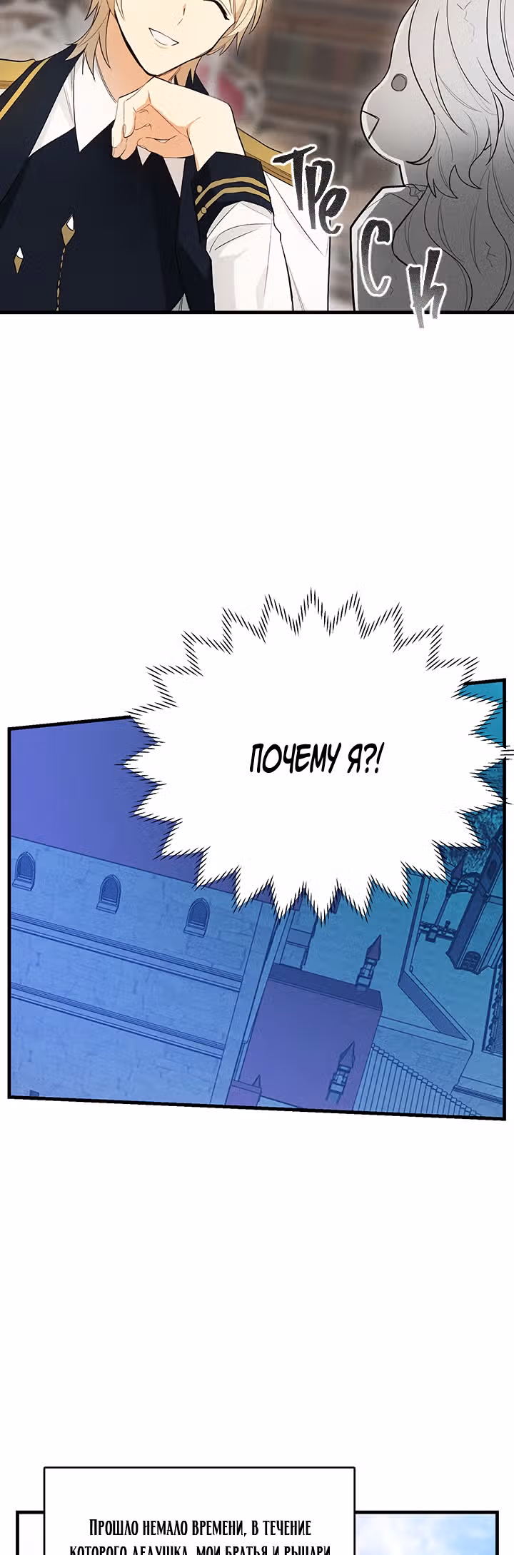 Королевский шеф-повар — Том 1 · Глава 33, страница 30
