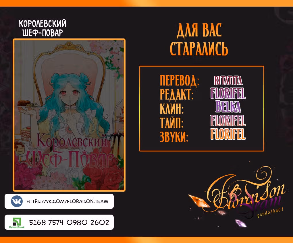 Королевский шеф-повар — Том 1 · Глава 33, страница 41