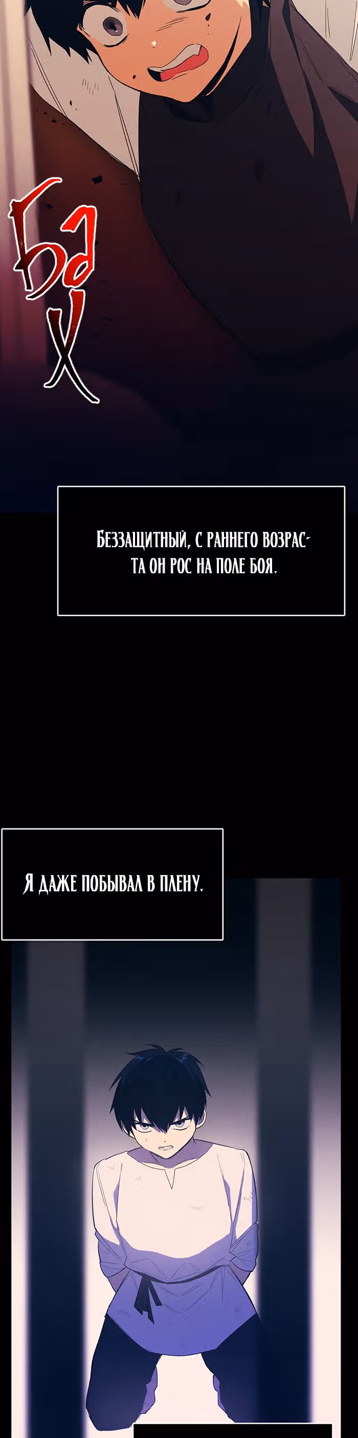 Королевский шеф-повар — Том 1 · Глава 33, страница 10