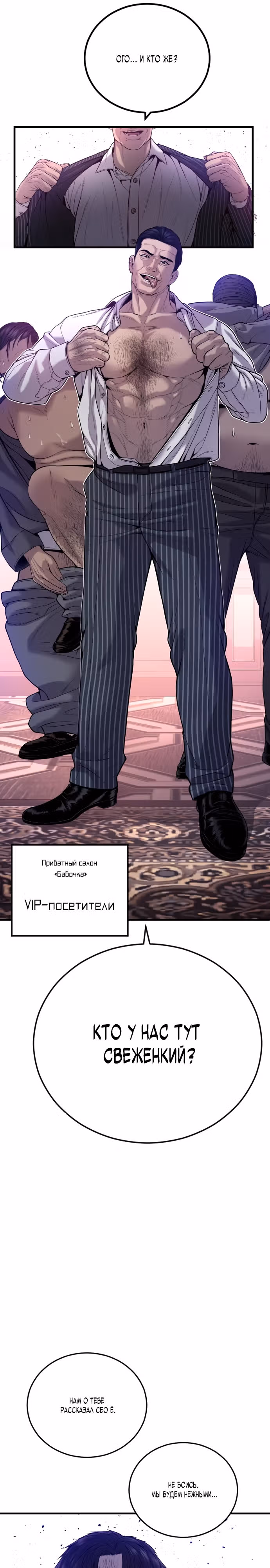 Подросток-преступник — Том 1 · Глава 25, страница 41