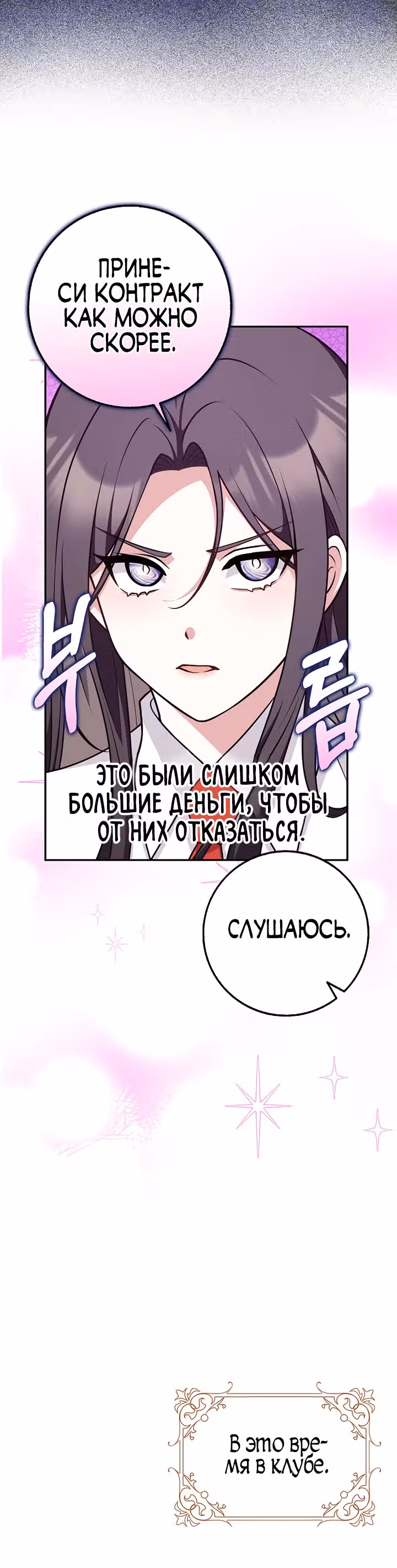 Друзья так не делают — Том 1 · Глава 41, страница 22
