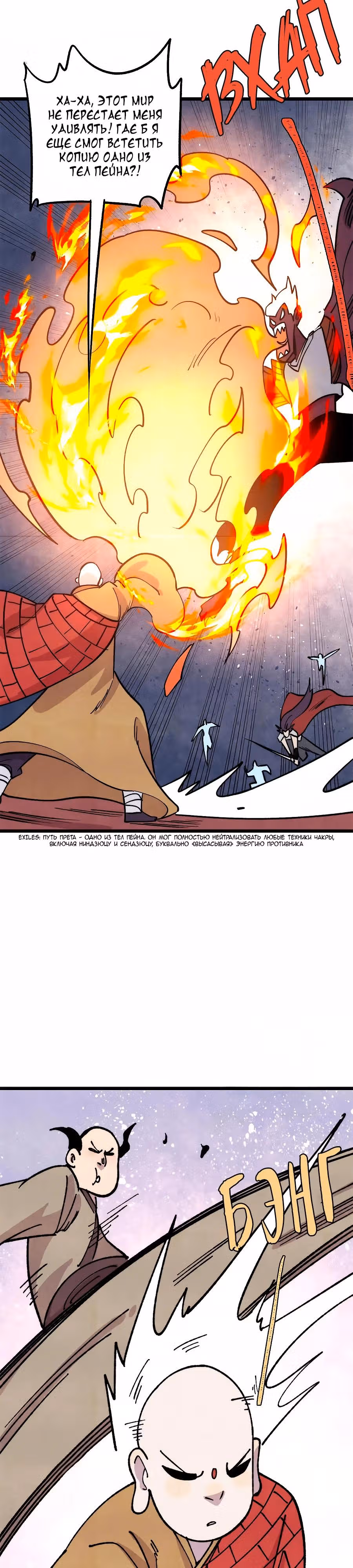 Сильнейшая секта на все века — Том 2 · Глава 482, страница 7