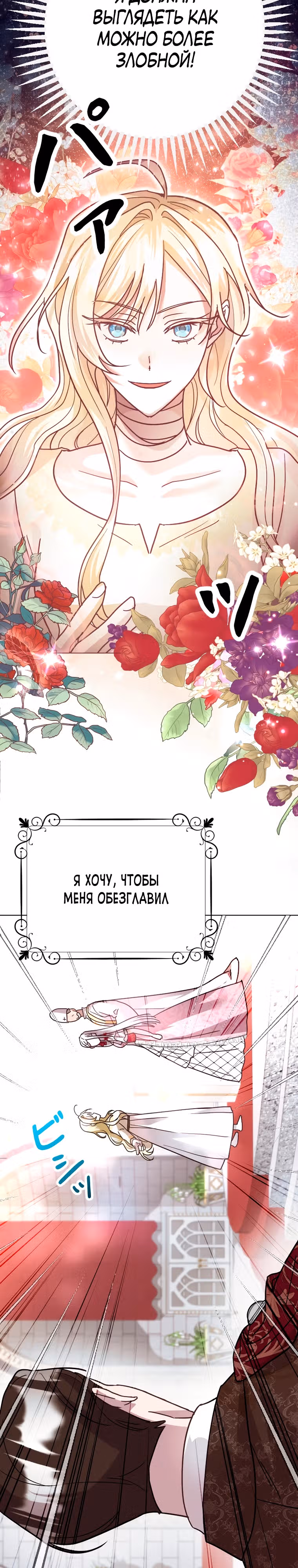Я сожалею, поэтому убей меня — Том 1 · Глава 6, страница 20