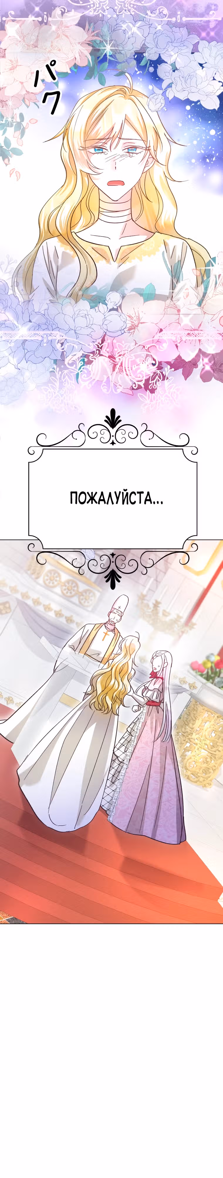 Я сожалею, поэтому убей меня — Том 1 · Глава 6, страница 25