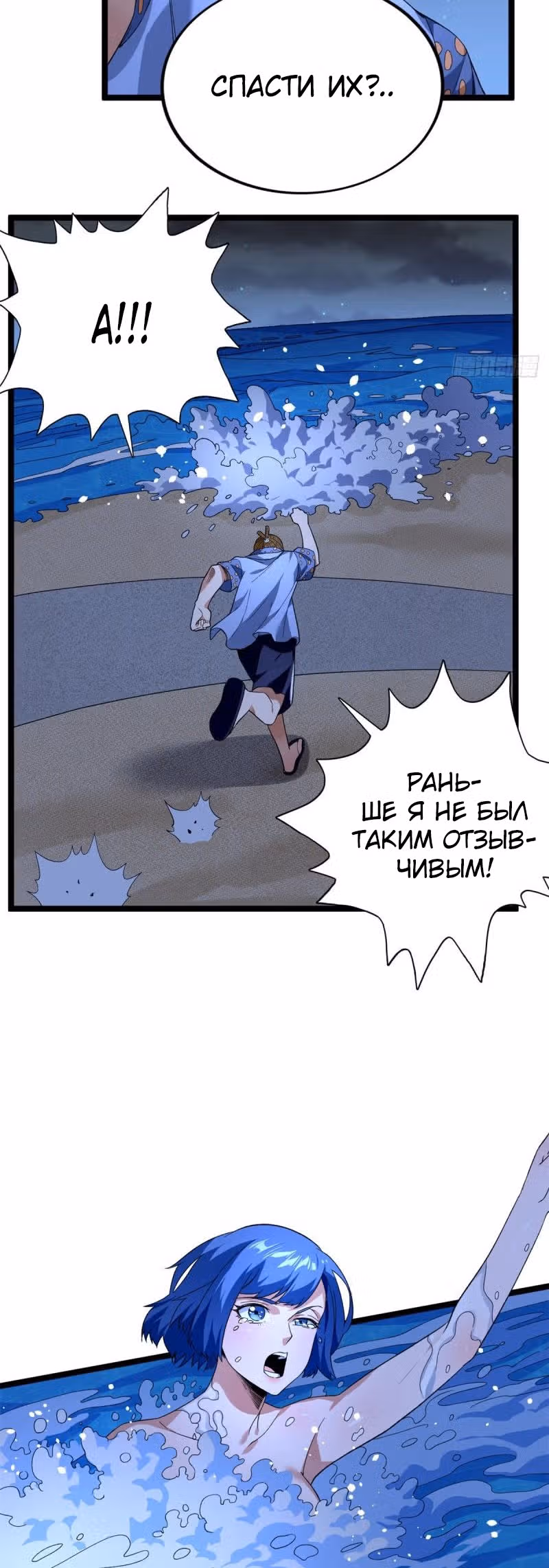 У меня есть 999 разных способностей — Том 1 · Глава 35, страница 16
