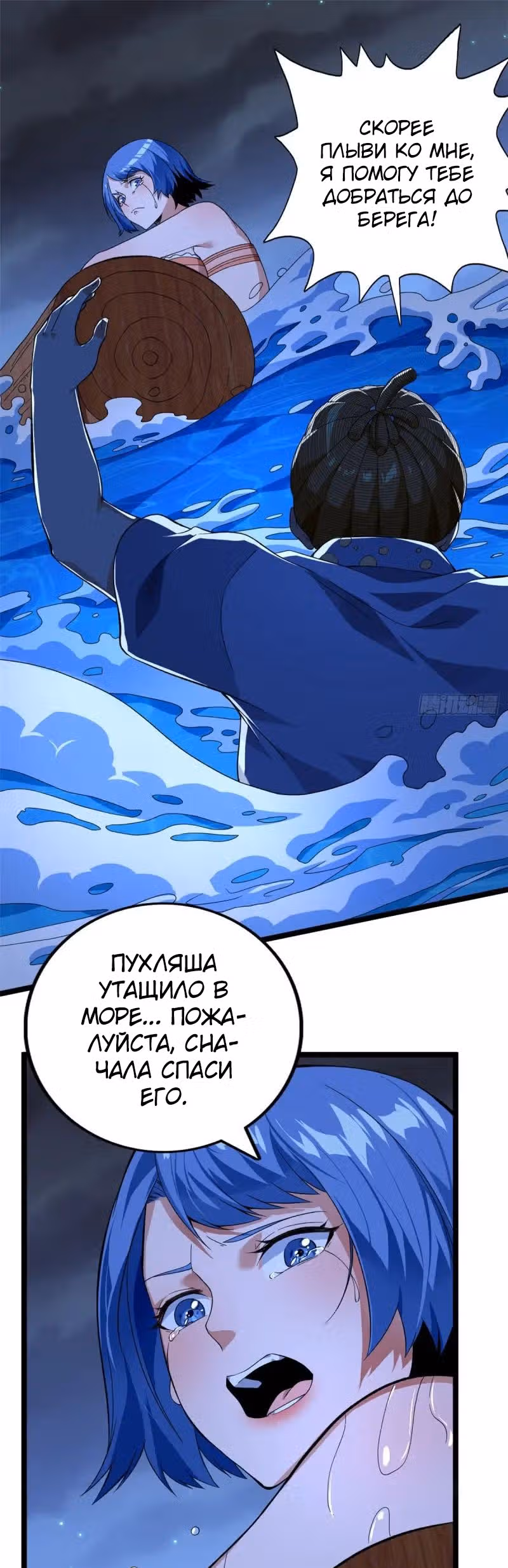 У меня есть 999 разных способностей — Том 1 · Глава 36, страница 1