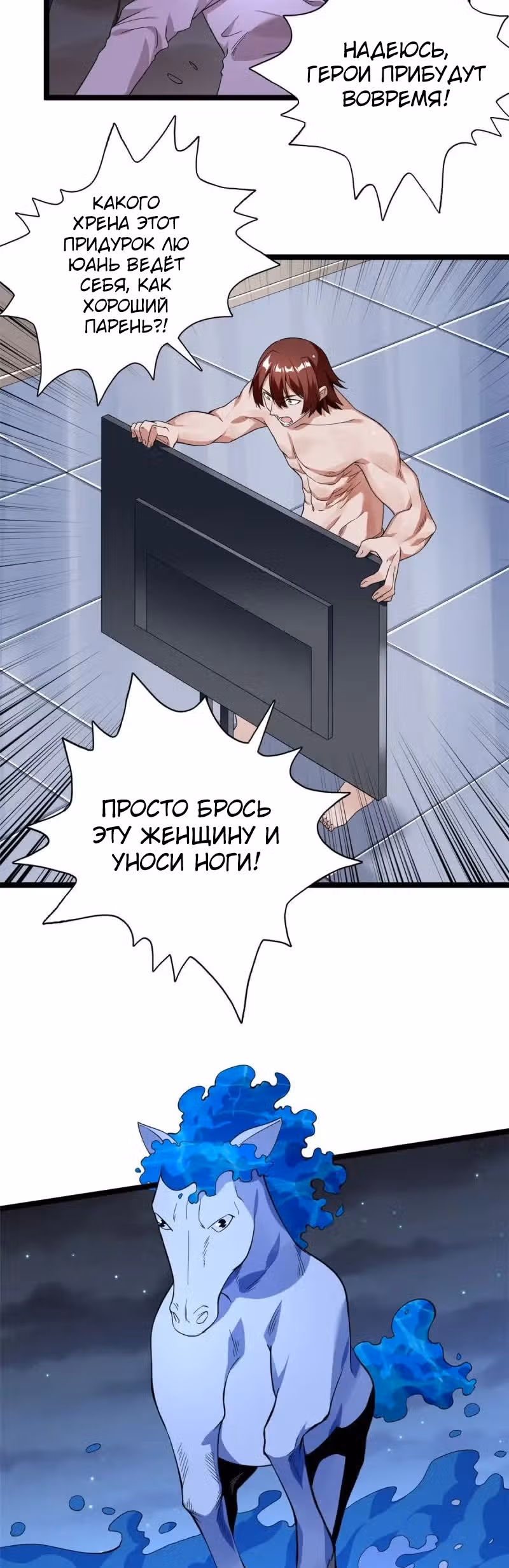 У меня есть 999 разных способностей — Том 1 · Глава 36, страница 12