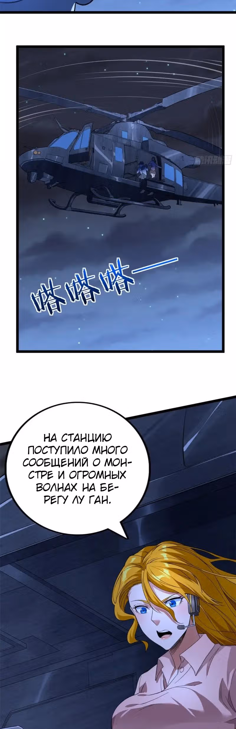 У меня есть 999 разных способностей — Том 1 · Глава 36, страница 4