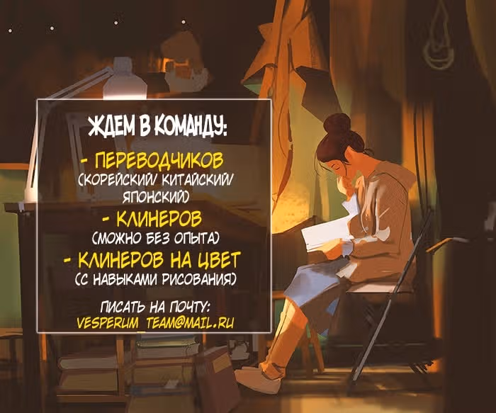 Рагна Багровый — Том 3 · Глава 14, страница 23