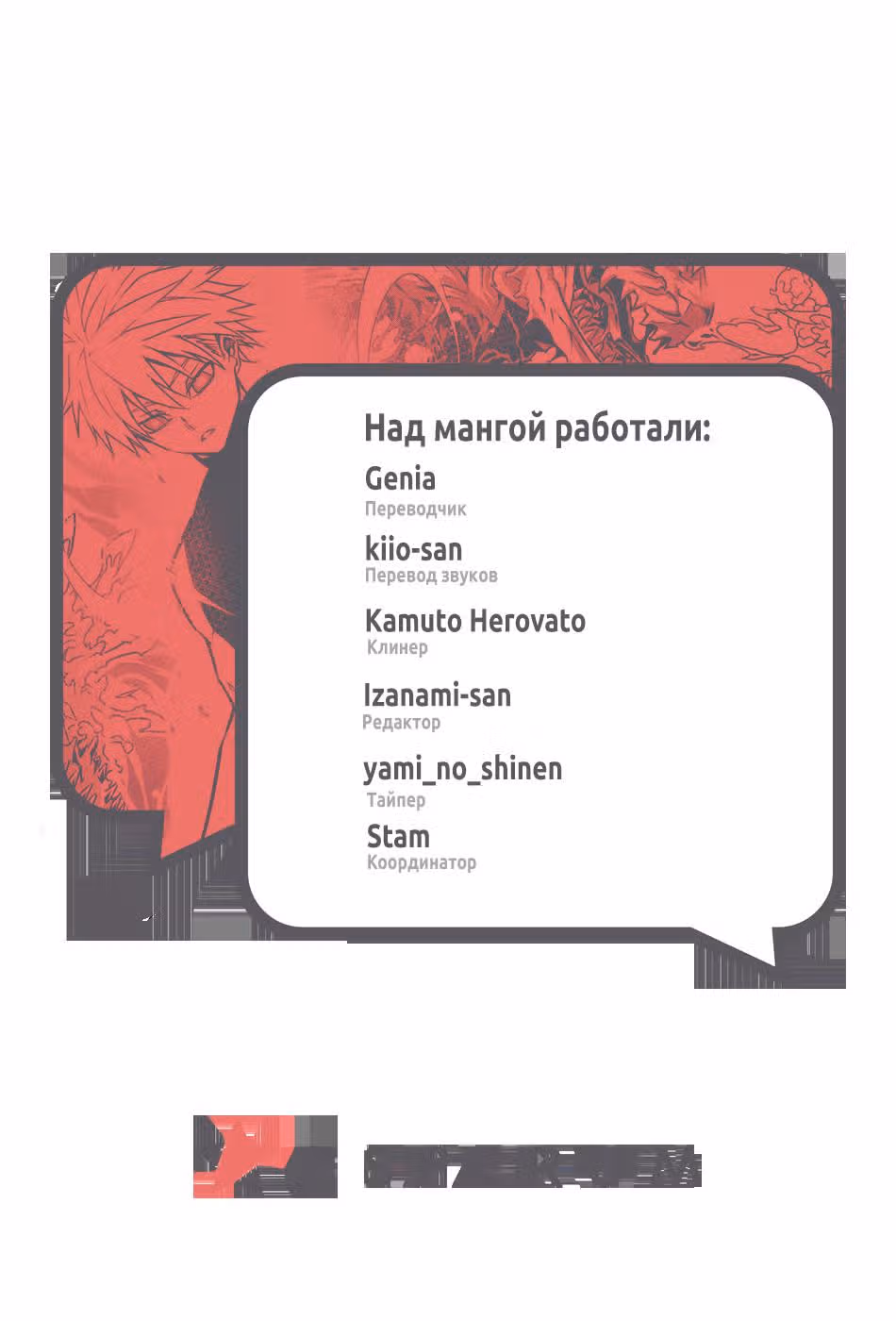 Рагна Багровый — Том 4 · Глава 14, страница 22