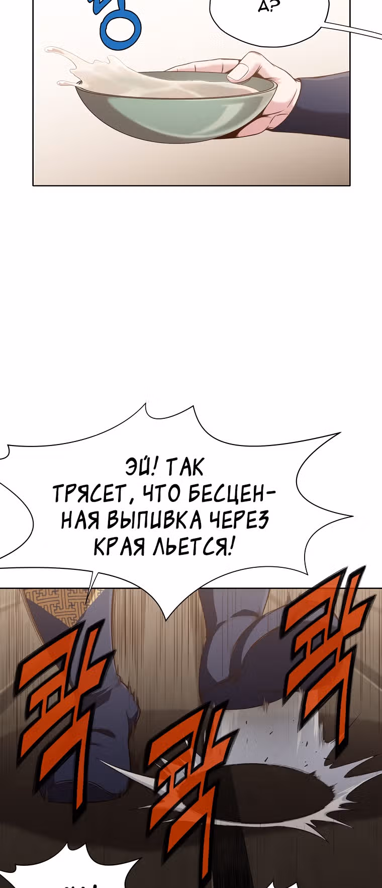 Реинкарнация Сильнейшего Воина — Том 1 · Глава 19, страница 39