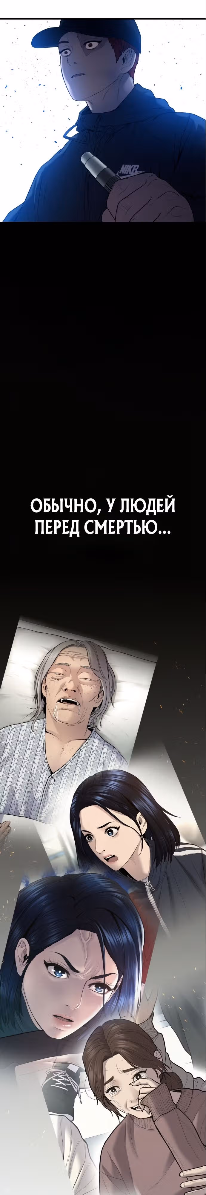 Подросток-преступник — Том 1 · Глава 26, страница 45