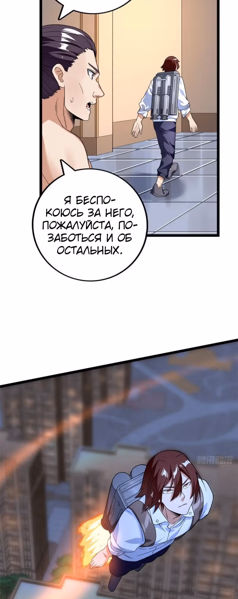 У меня есть 999 разных способностей — Том 1 · Глава 37, страница 16