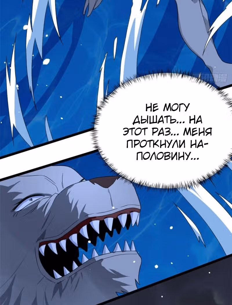 У меня есть 999 разных способностей — Том 1 · Глава 37, страница 23