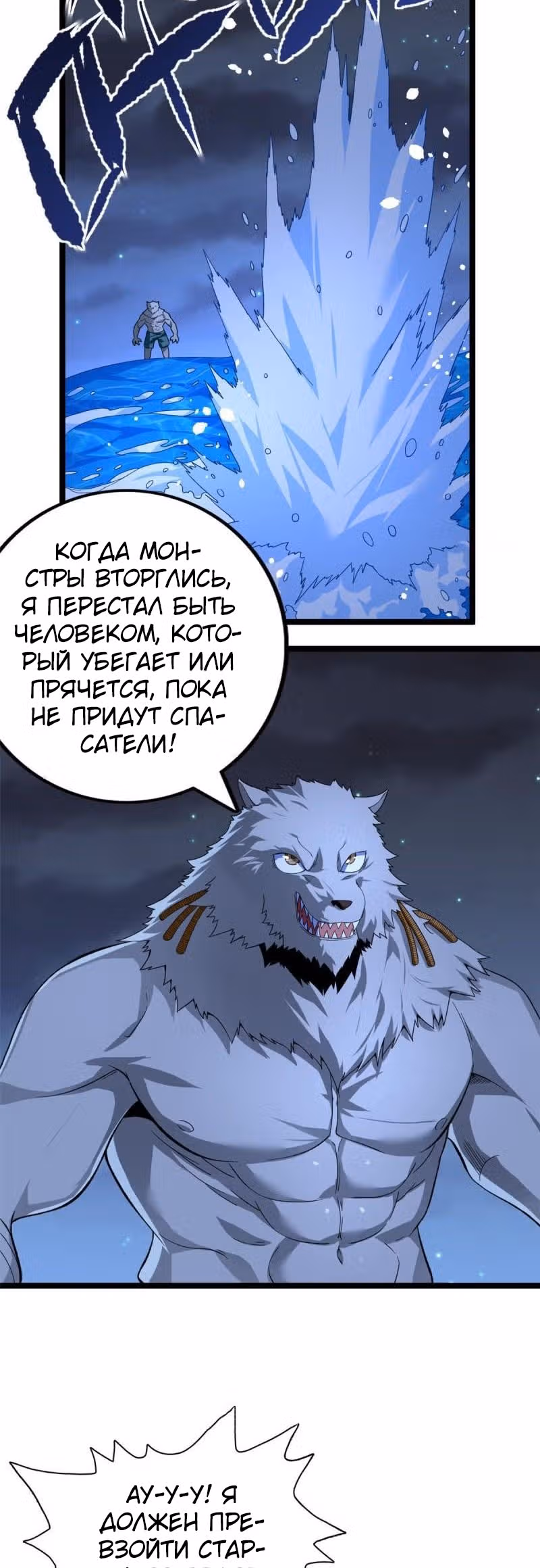 У меня есть 999 разных способностей — Том 1 · Глава 37, страница 5