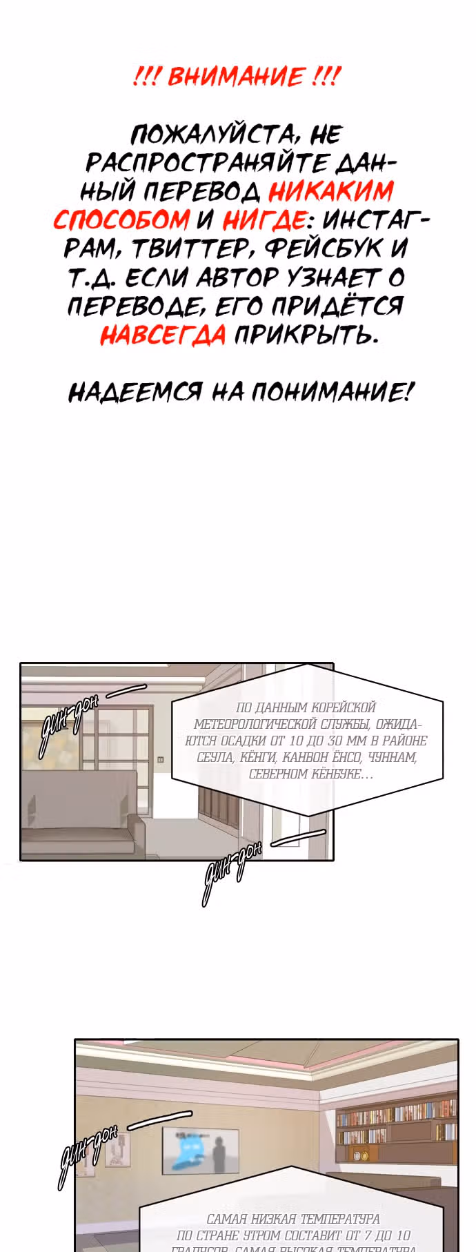 Позаботься обо мне и в этой жизни — Том 1 · Глава 5, страница 1