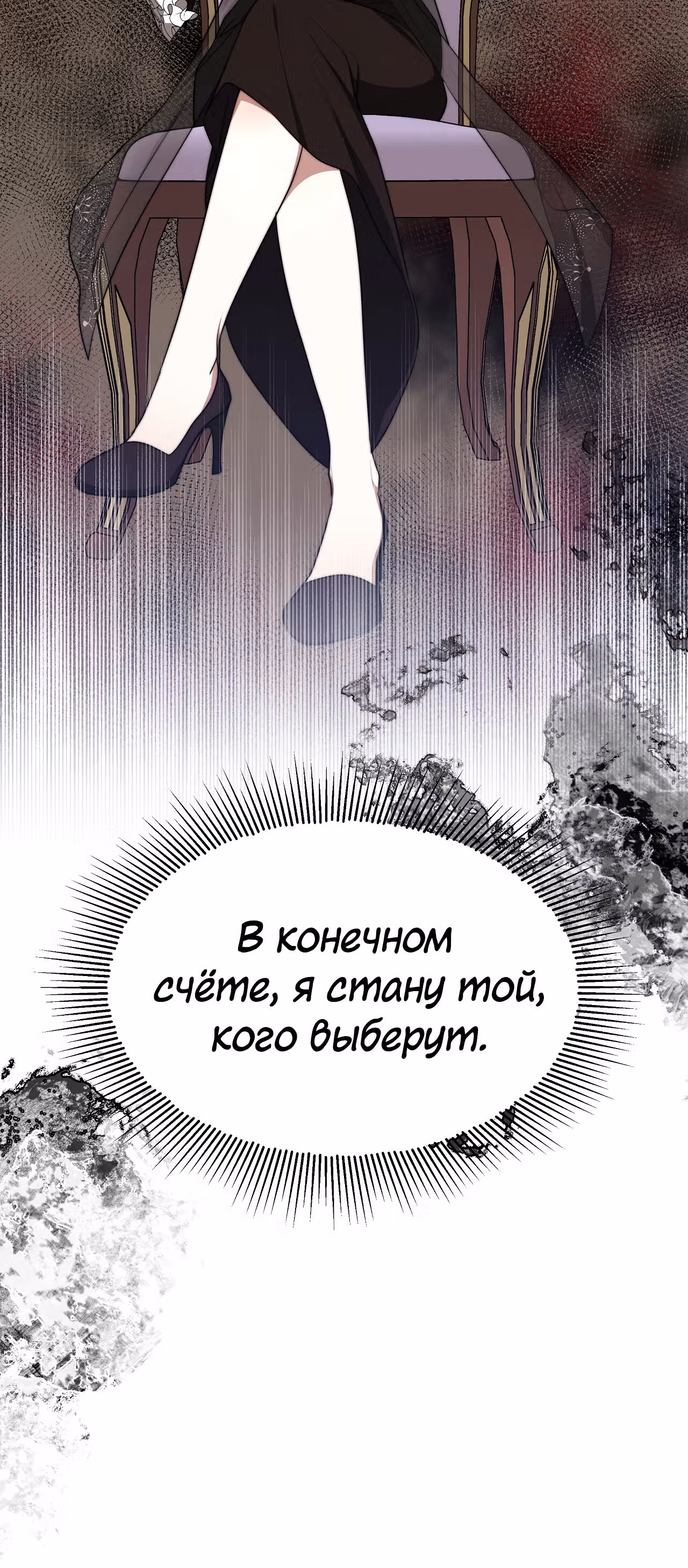 Брак на троих — Том 1 · Глава 52, страница 20