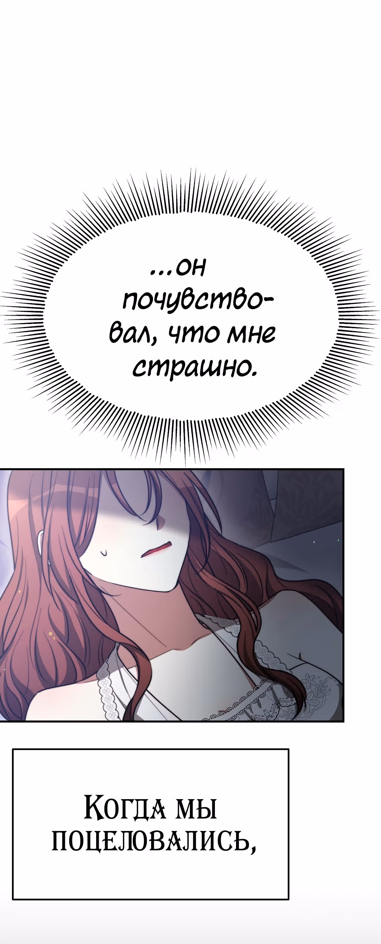Брак на троих — Том 1 · Глава 52, страница 36