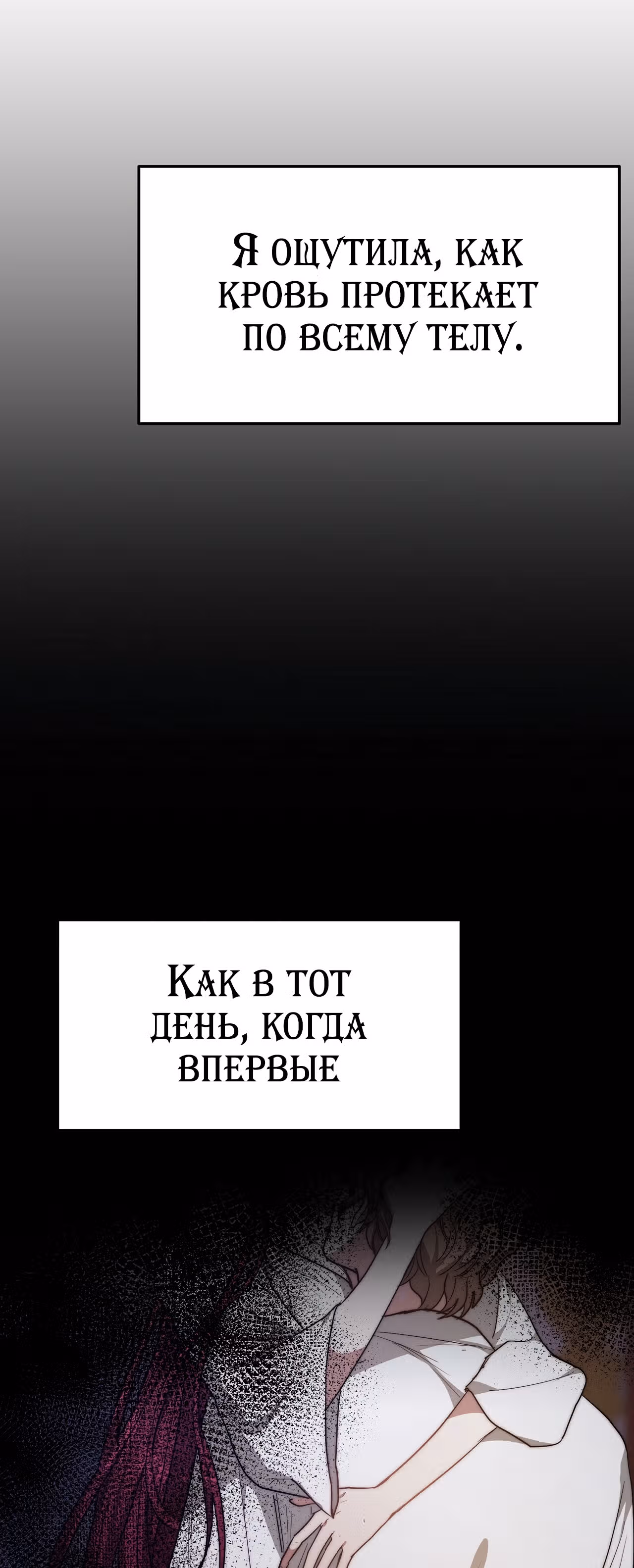 Брак на троих — Том 1 · Глава 52, страница 37