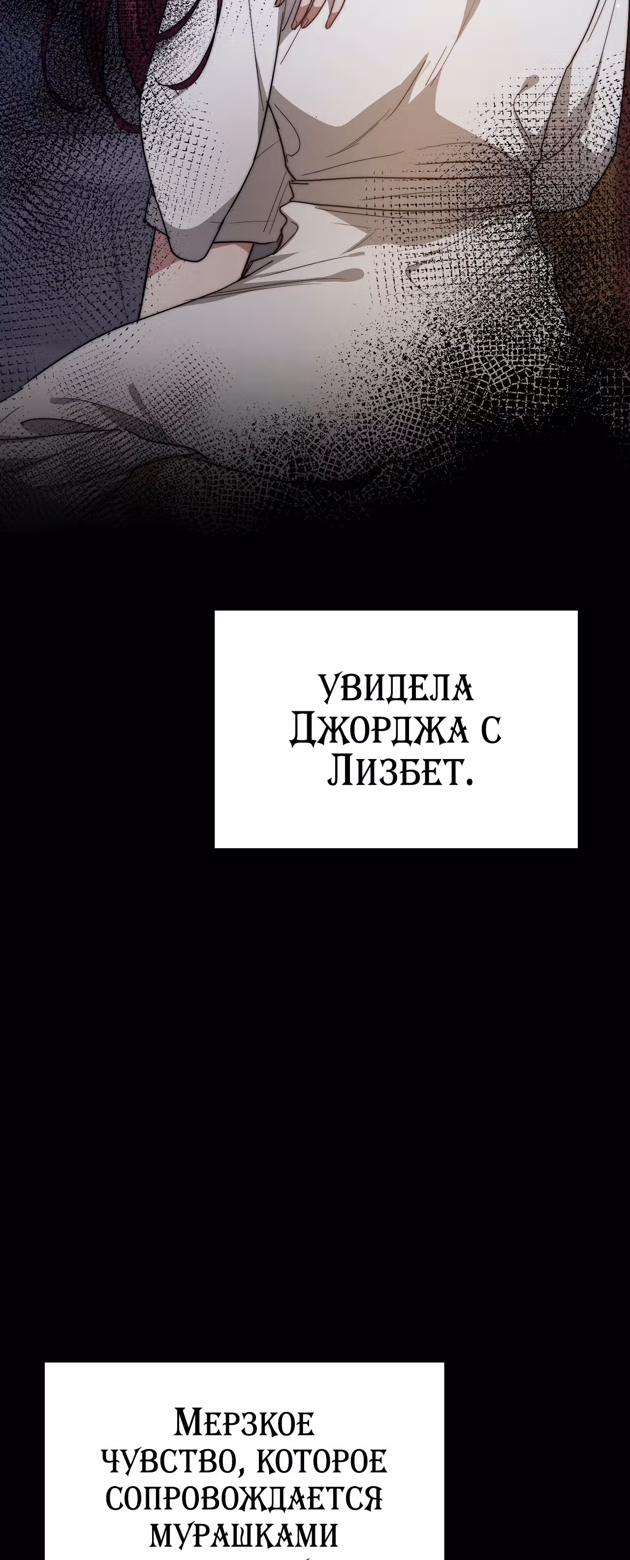Брак на троих — Том 1 · Глава 52, страница 38