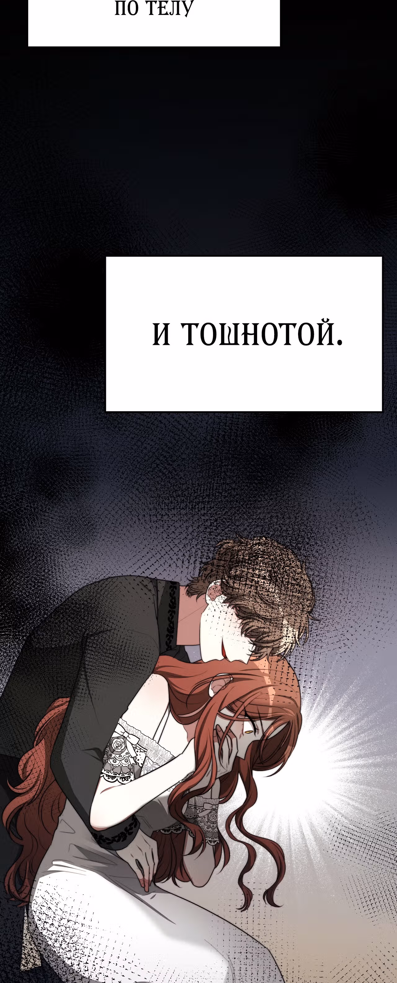 Брак на троих — Том 1 · Глава 52, страница 39