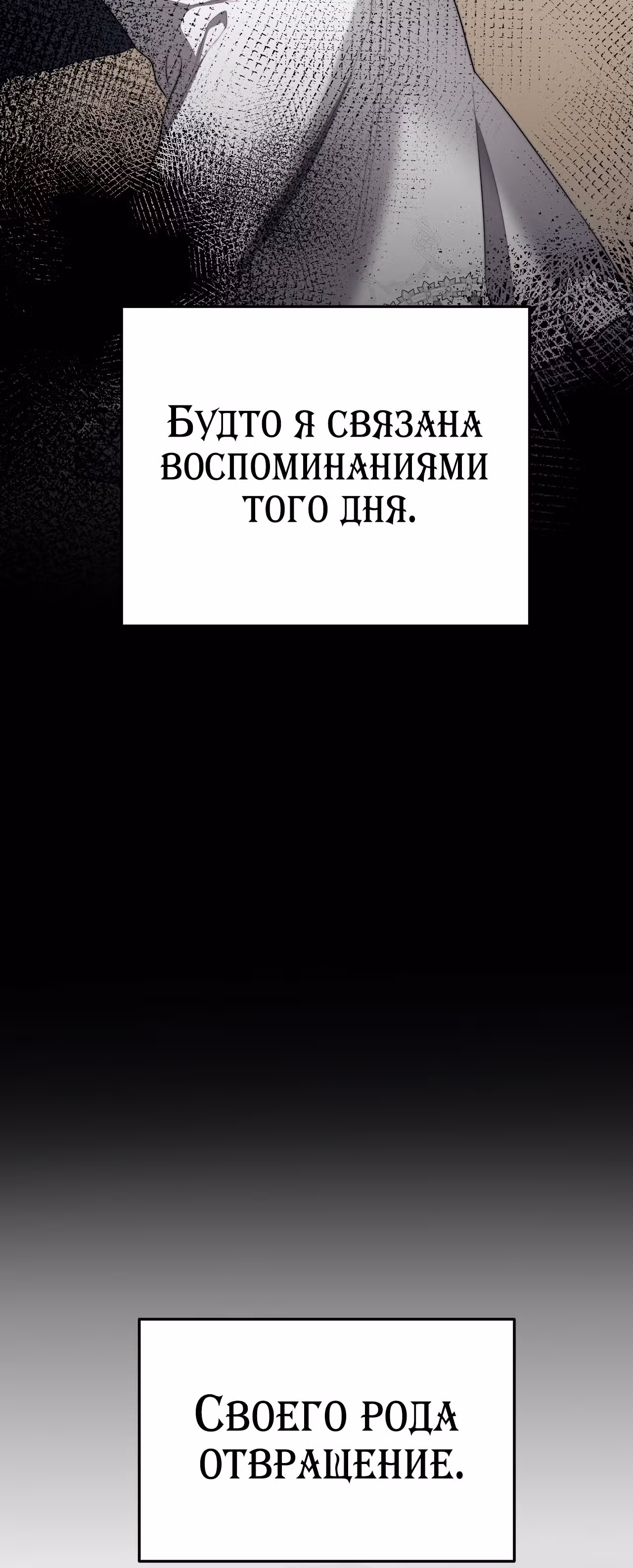 Брак на троих — Том 1 · Глава 52, страница 40
