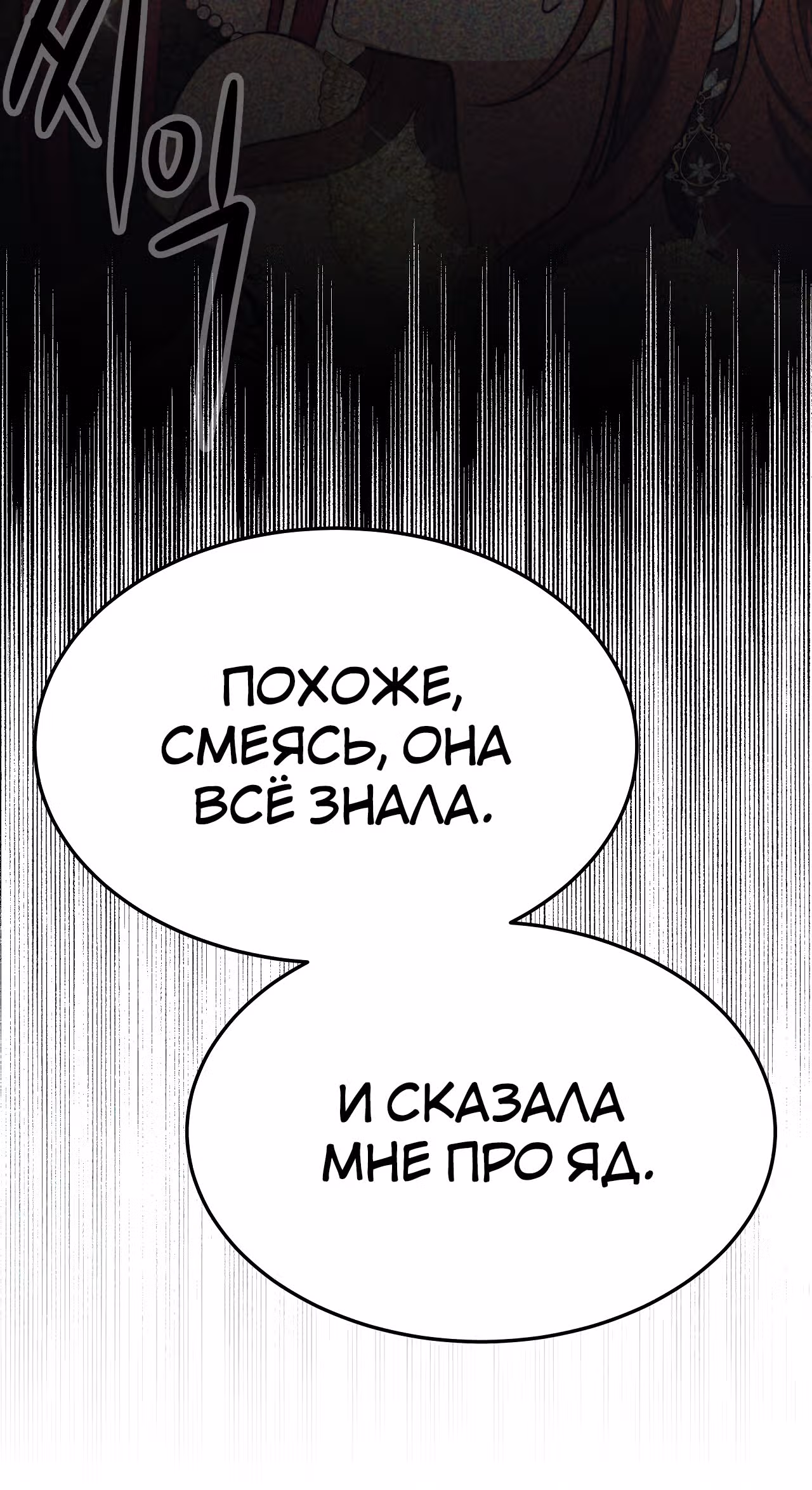 Брак на троих — Том 1 · Глава 52, страница 57