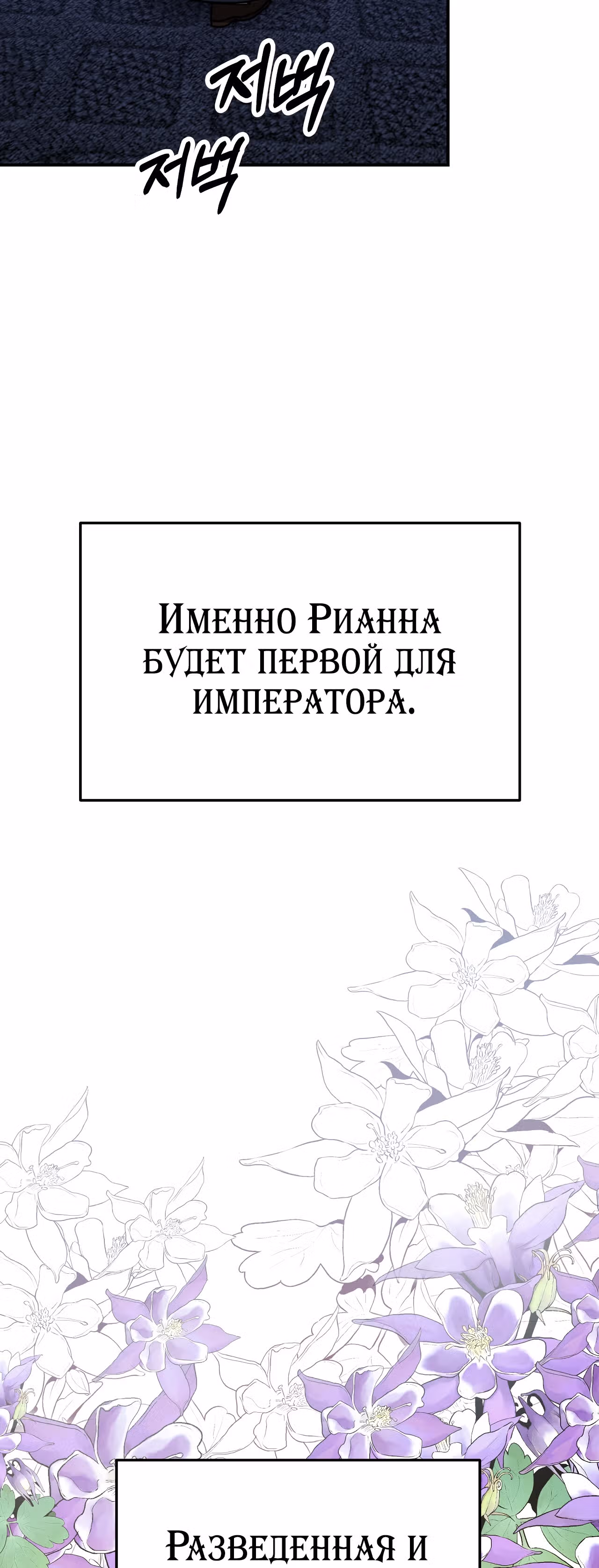 Брак на троих — Том 1 · Глава 52, страница 10