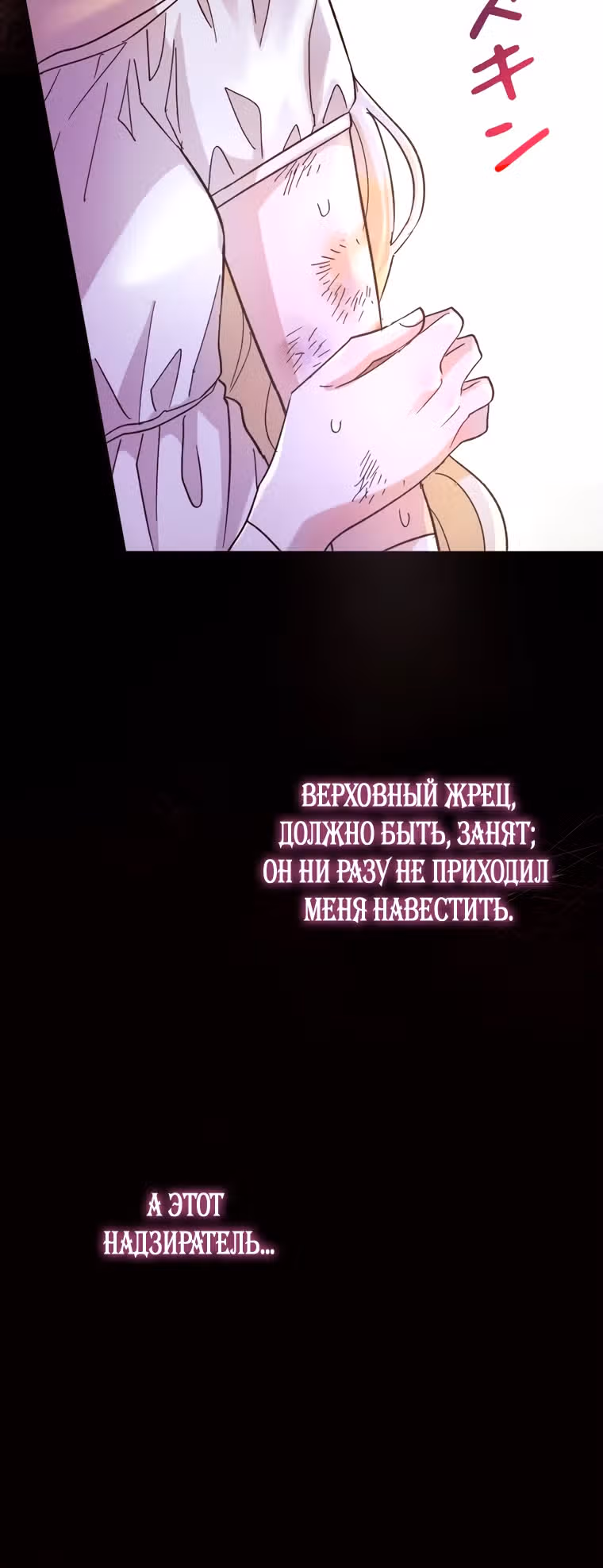 Я сожалею, поэтому убей меня — Том 1 · Глава 7, страница 16