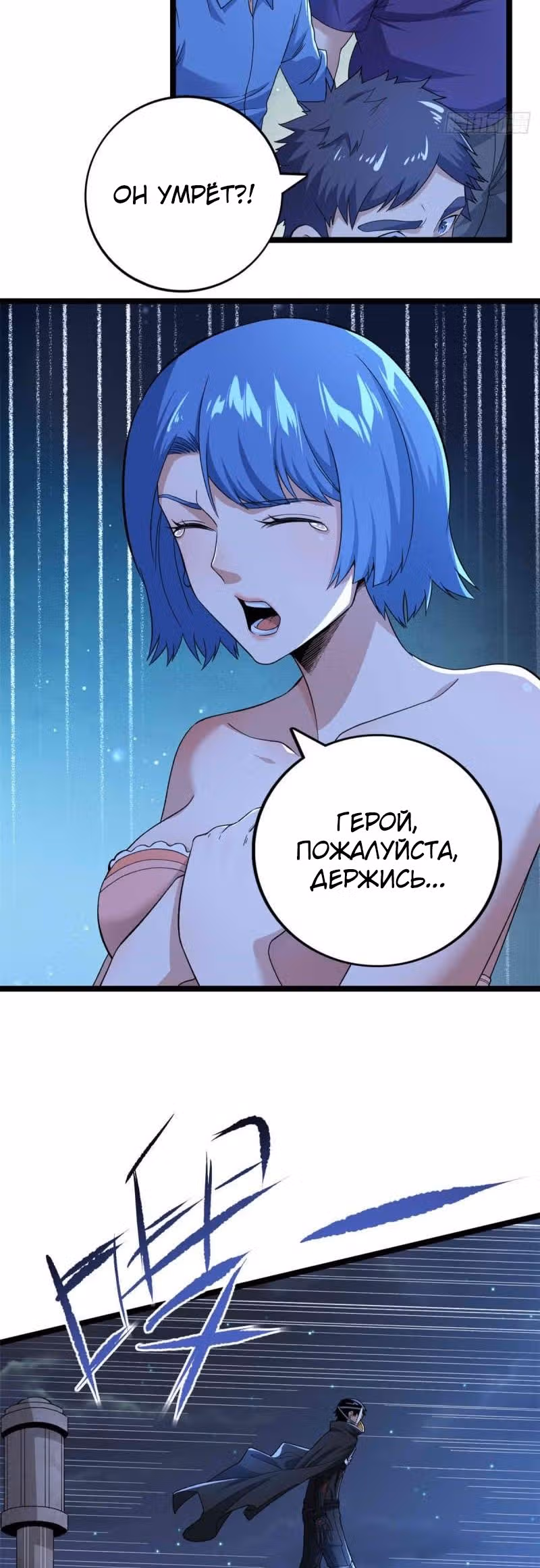 У меня есть 999 разных способностей — Том 1 · Глава 38, страница 2